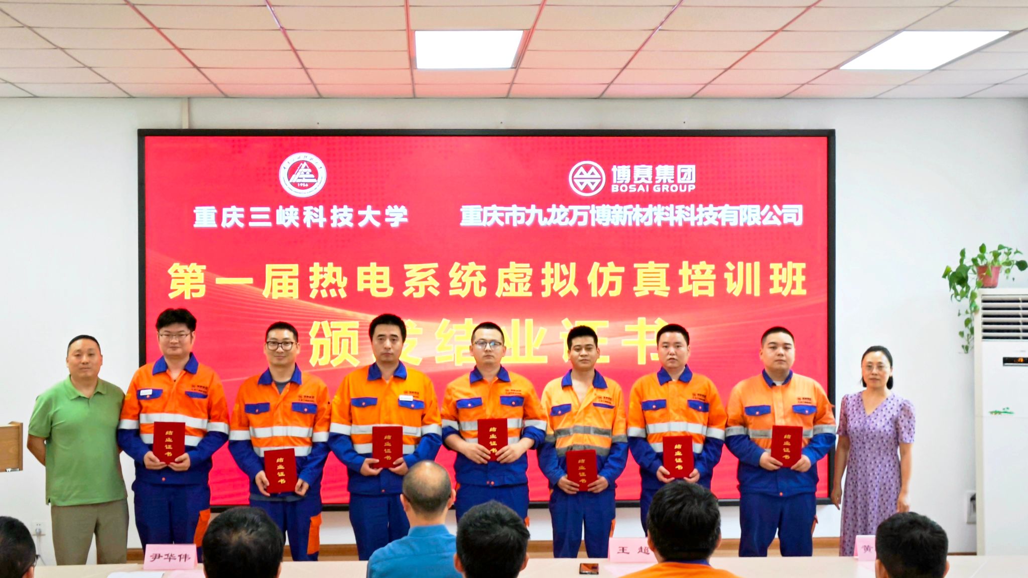 结业典礼由培训班班主任